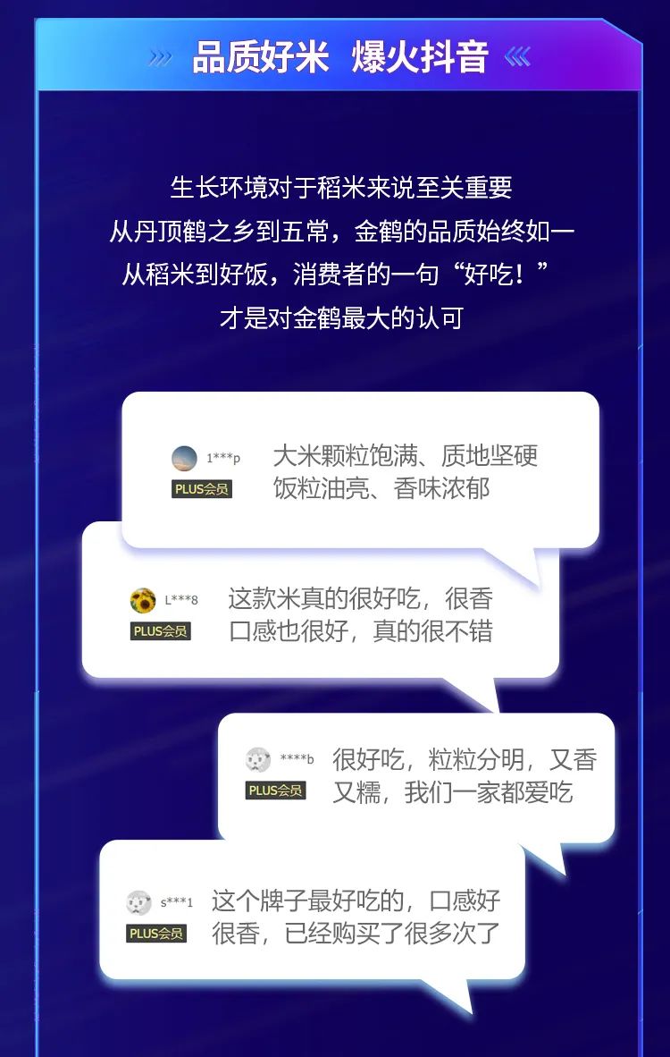 金鶴在抖音618，再創(chuàng)佳績！??！(圖3)