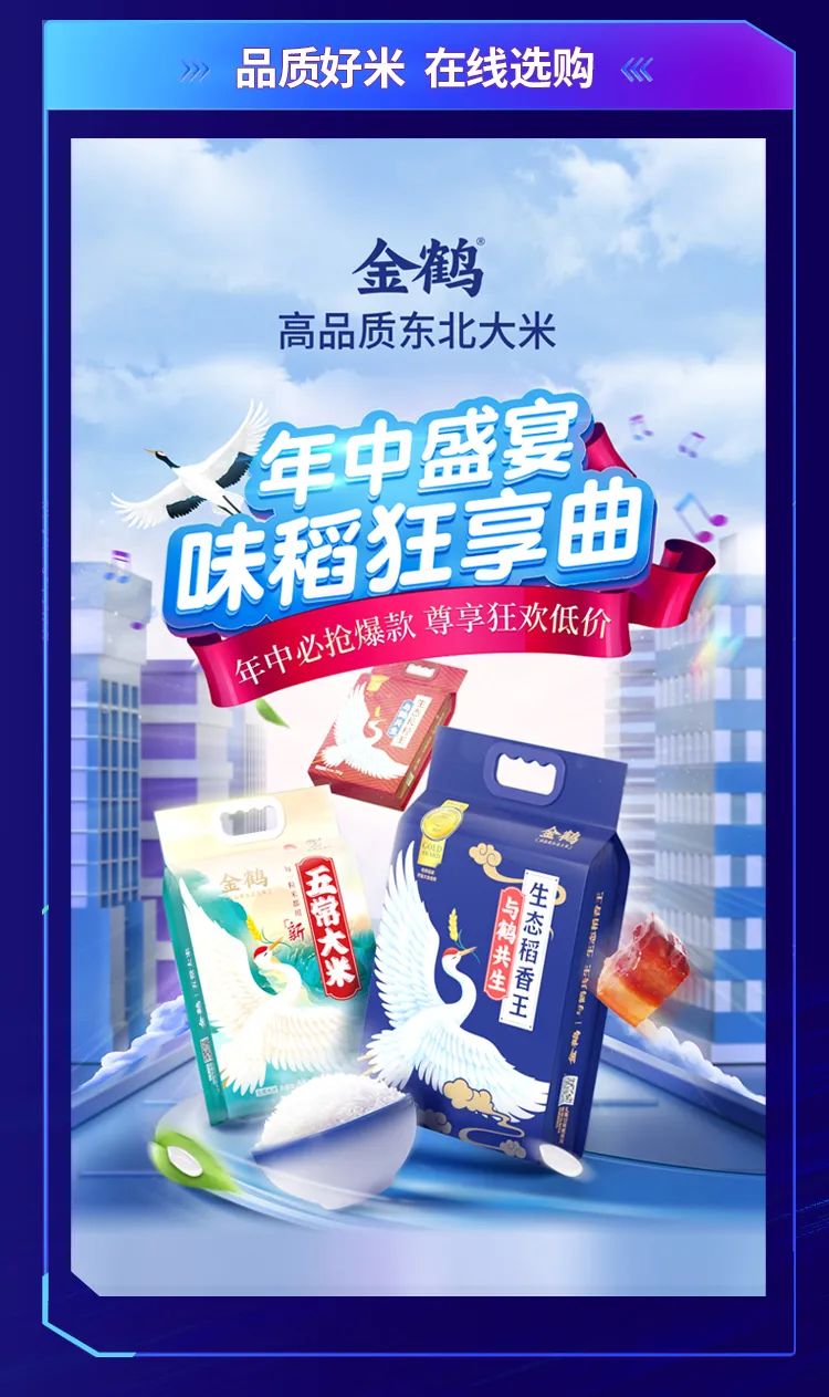 金鶴在抖音618，再創(chuàng)佳績?。?！(圖5)