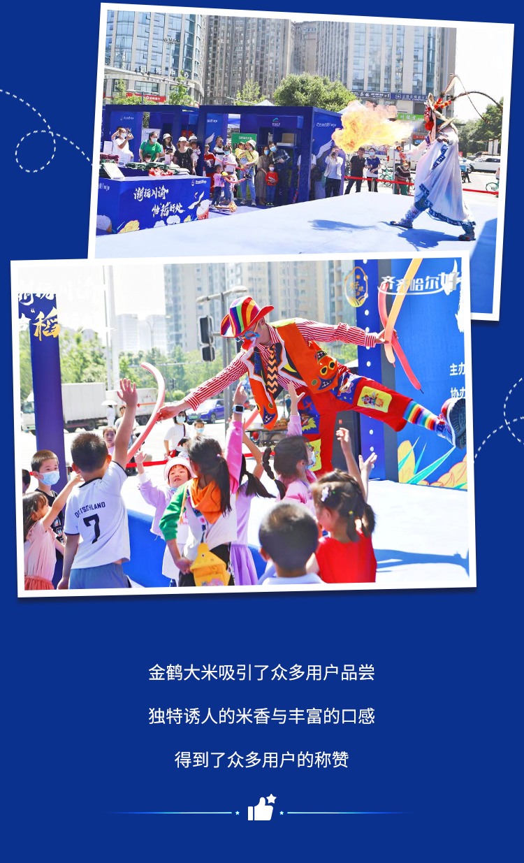 潮玩川渝，“恰”稻好處——成都站(圖4)