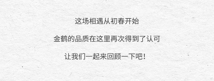 潮玩川渝，“恰”稻好處——成都站(圖6)