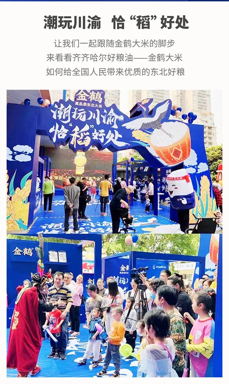 潮玩川渝，恰“稻”好處——重慶站(圖2)