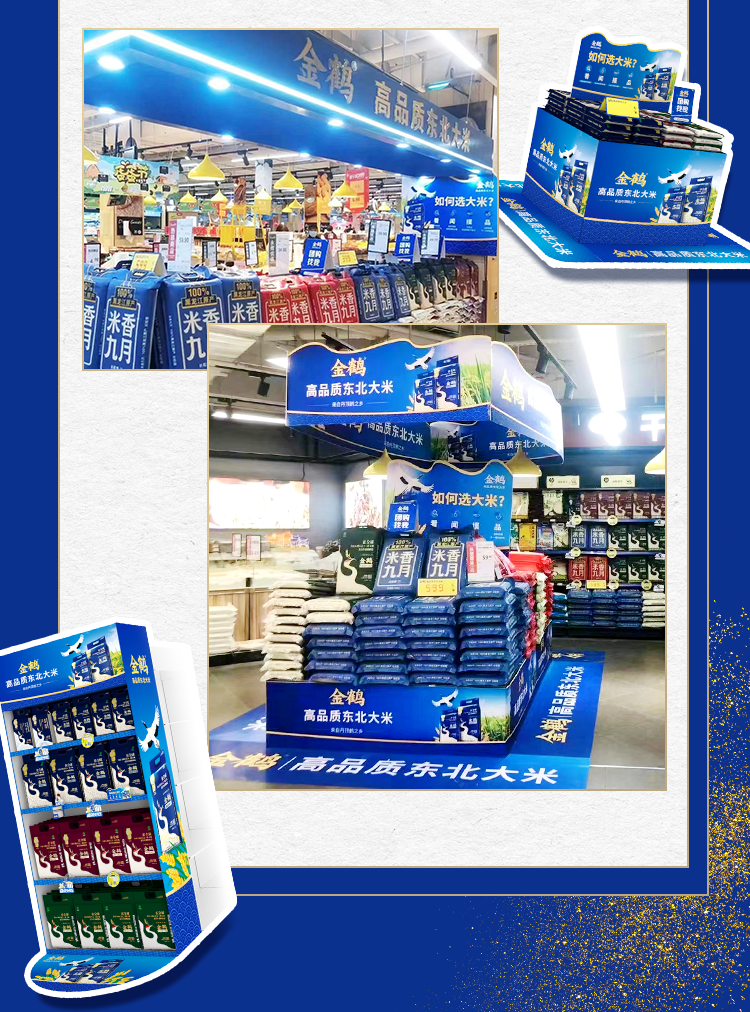 金牌終端|金鶴打造大米行業(yè)營(yíng)銷形象新標(biāo)桿(圖4)