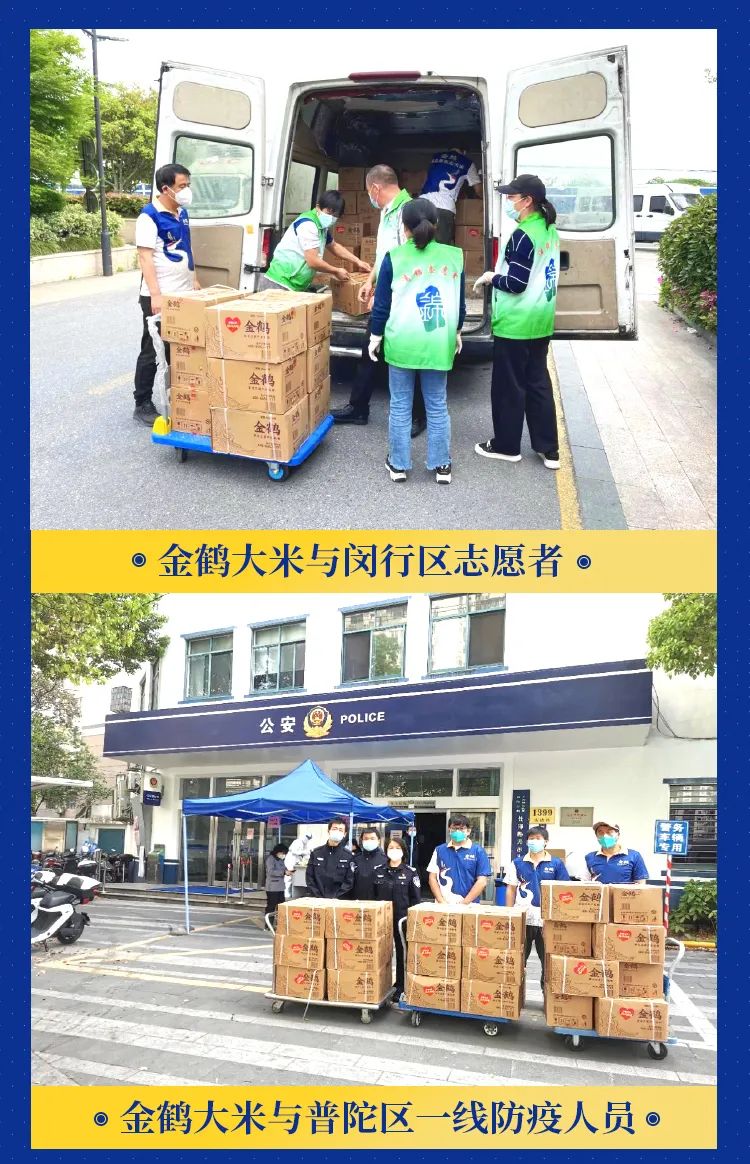 金鶴多點聯(lián)動齊發(fā)力，全力守“滬”米袋子(圖4)