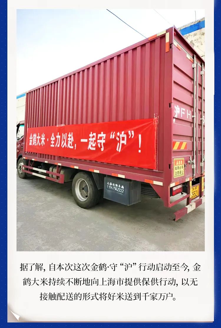 金鶴多點聯(lián)動齊發(fā)力，全力守“滬”米袋子(圖8)