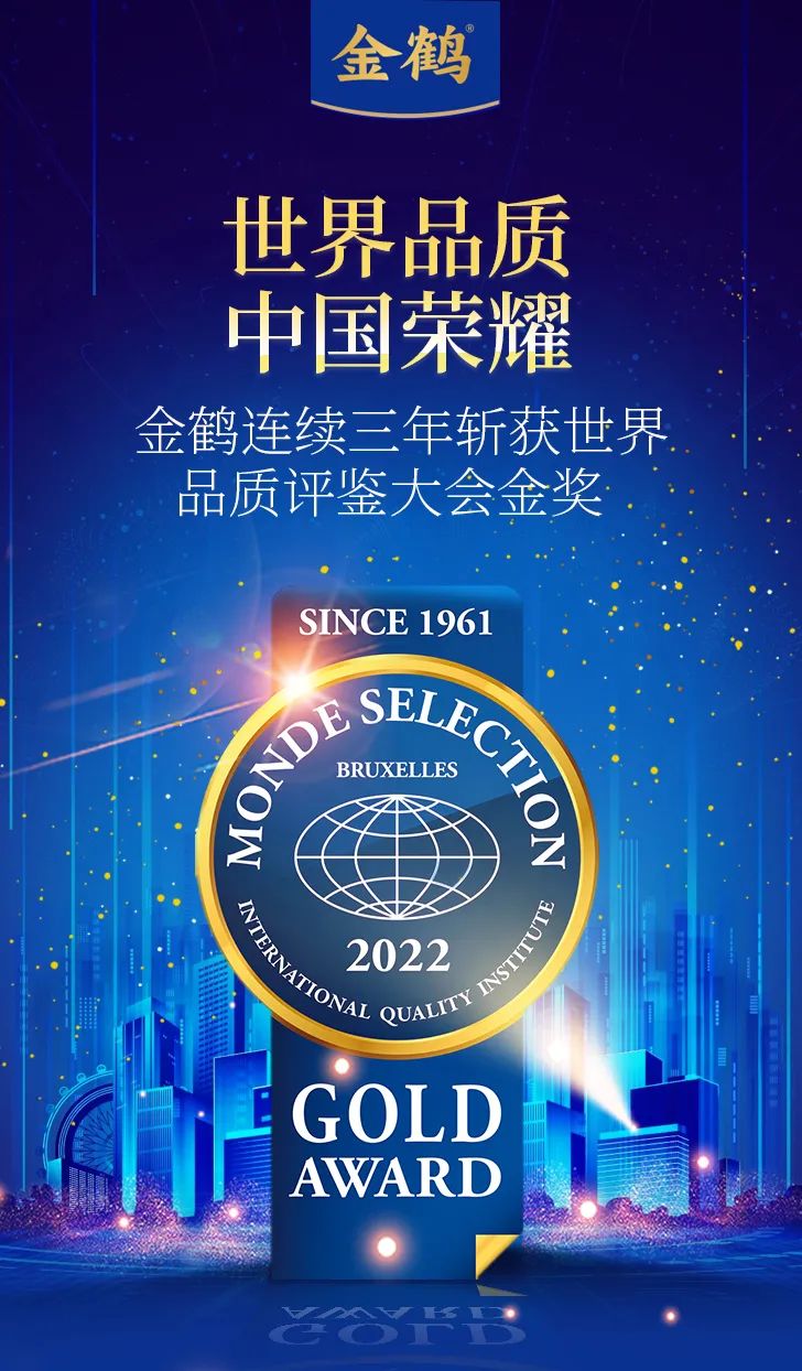 世界品質(zhì)，中國(guó)榮耀(圖1)