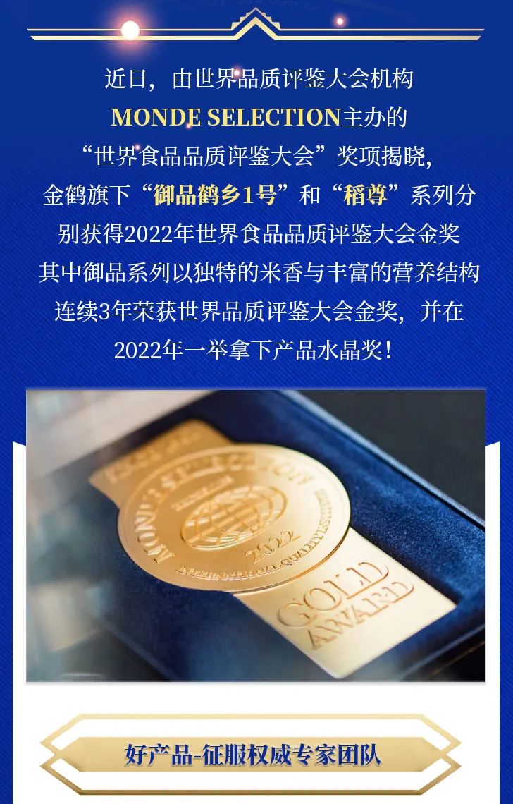 世界品質(zhì)，中國(guó)榮耀(圖2)