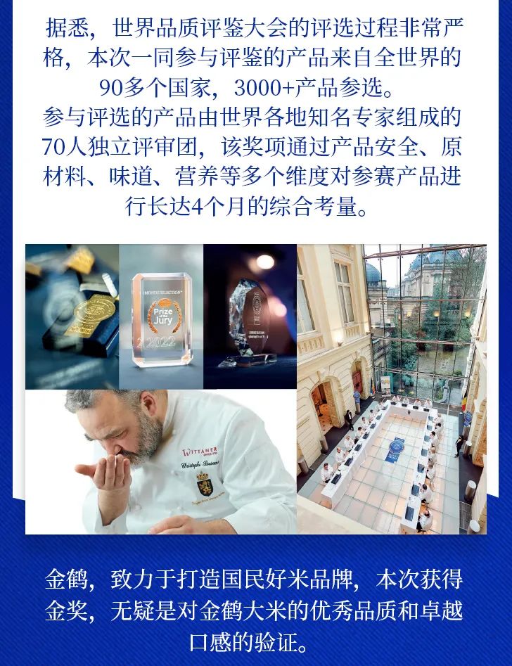 世界品質(zhì)，中國(guó)榮耀(圖3)