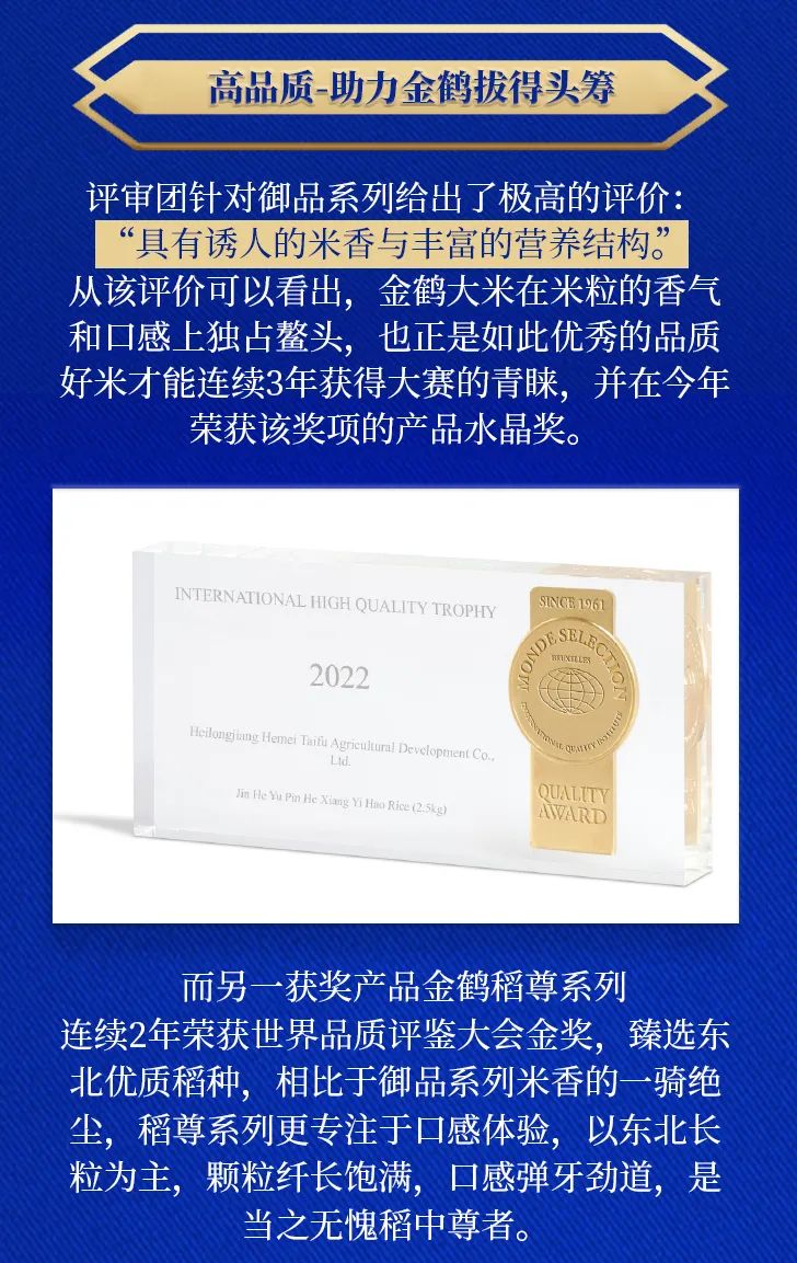 世界品質(zhì)，中國(guó)榮耀(圖4)