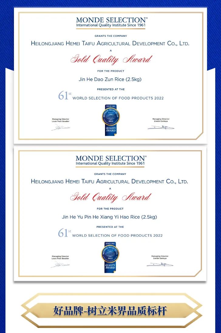 世界品質(zhì)，中國(guó)榮耀(圖5)