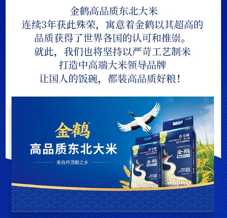 世界品質(zhì)，中國(guó)榮耀(圖6)