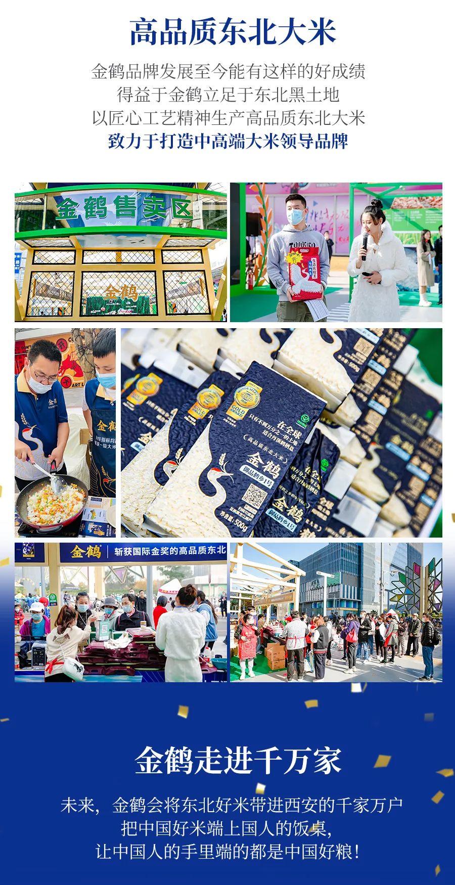 西安，金鶴來了！(圖6)