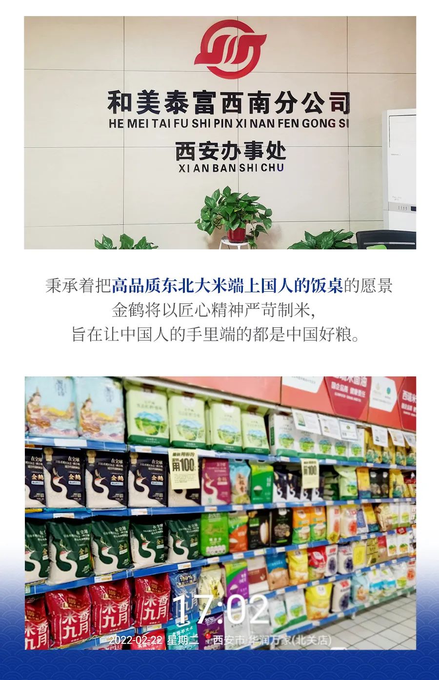 西安，金鶴來了！(圖2)