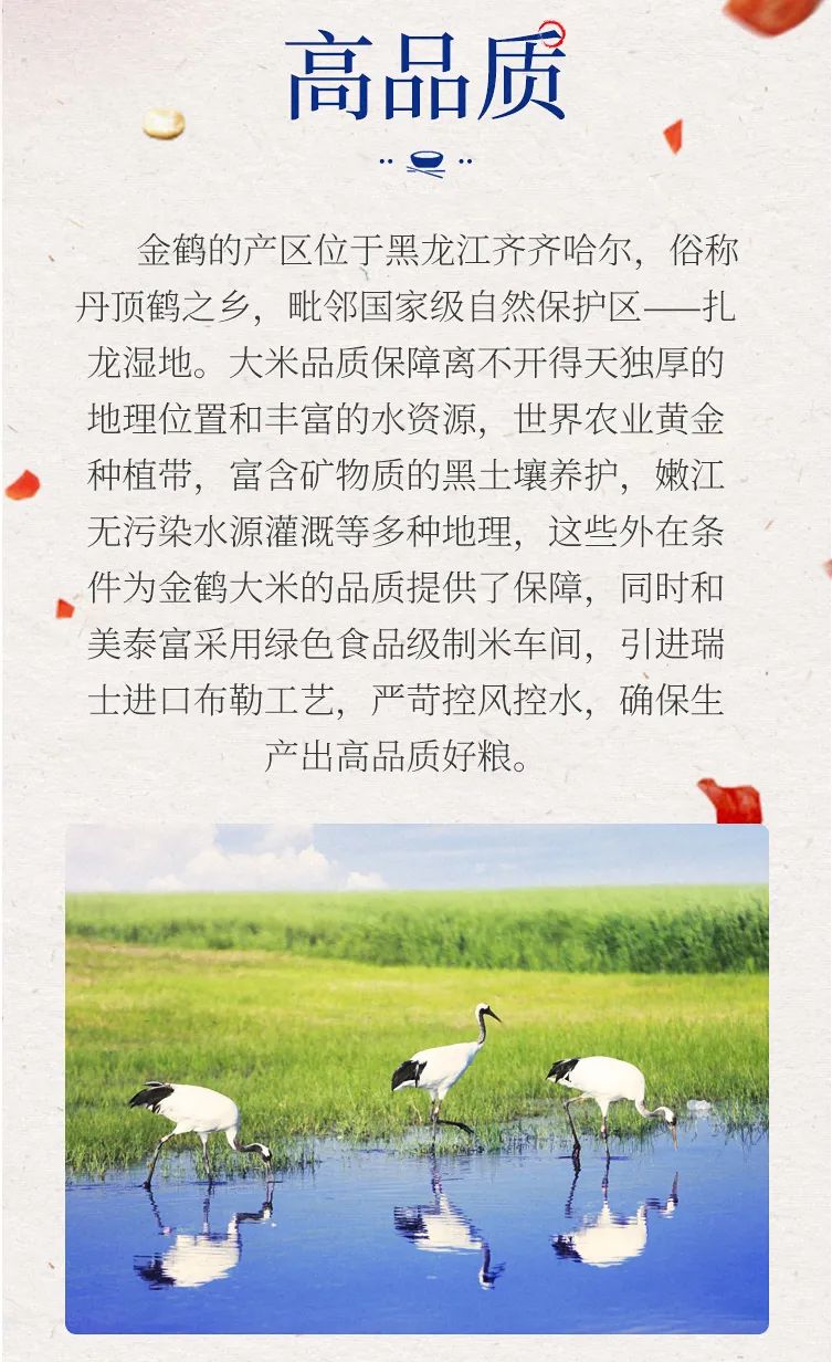 金鶴在川渝，強勢亮相(圖2)