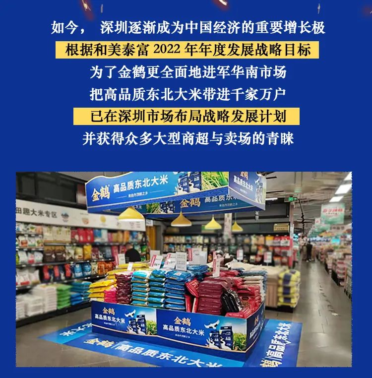 深圳，金鶴來了！(圖2)