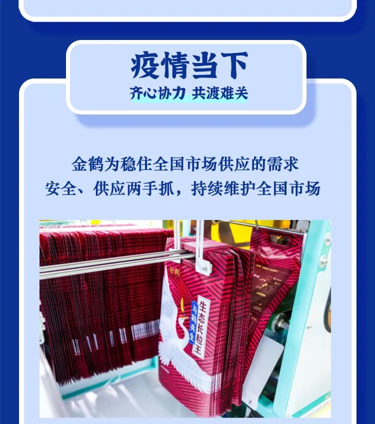 深圳，金鶴來了！(圖10)