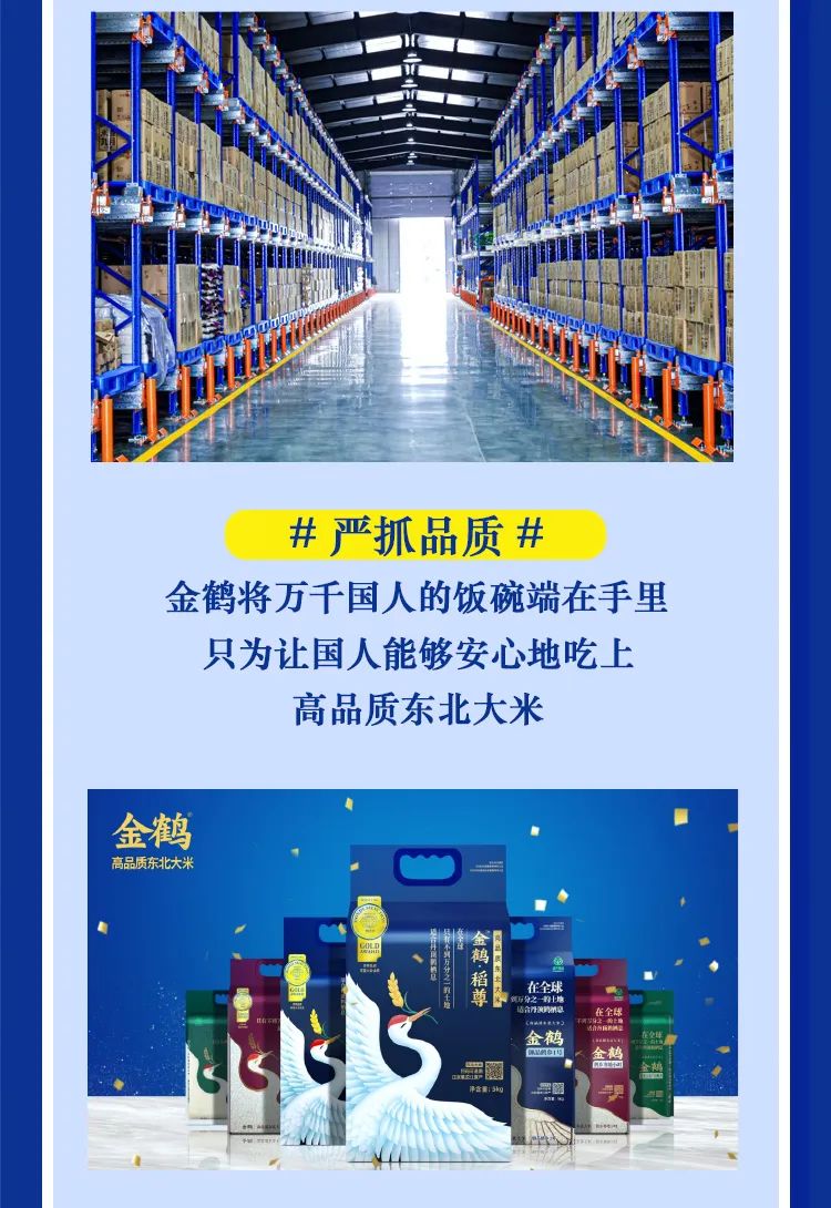 深圳，金鶴來了！(圖11)